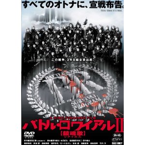 続編が微妙な映画