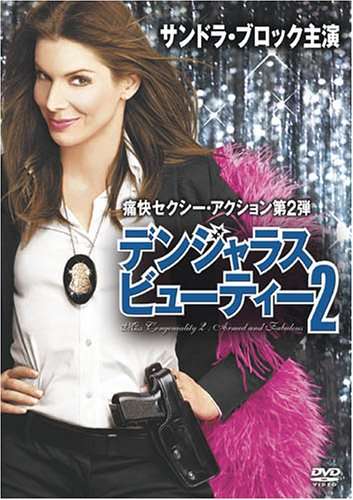 続編が微妙な映画