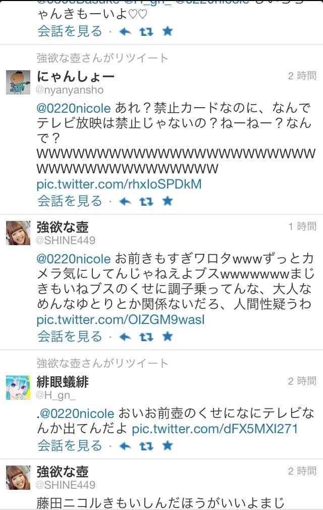吉木りさ Instagramでとある人物から執拗な暴言被害に遭っていると告白「直接会って1回話したい」
