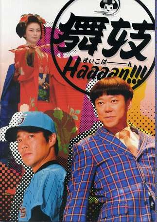阿部サダヲが主演ドラマ「心がポキっとね」の視聴率不振に一言「最初から無理だと思ってた」
