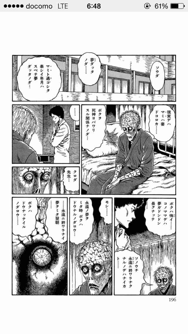 よくみる夢