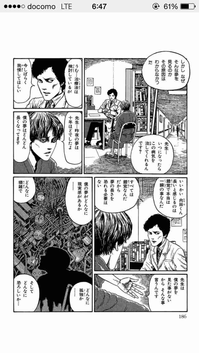 よくみる夢