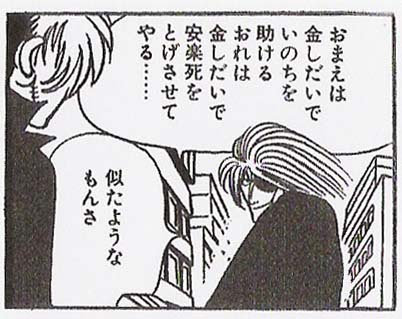 いつ死んでもいいや…と思っている人