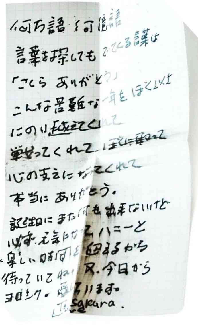 やしきたかじんさんの冠番組で「後妻業」を特集…出演者が加藤茶の名前を口にする場面も