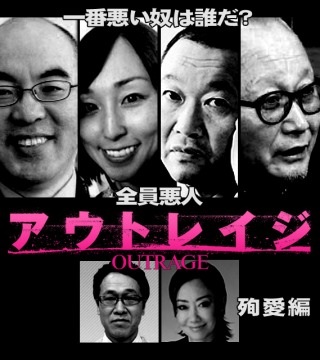 やしきたかじんさんの冠番組で「後妻業」を特集…出演者が加藤茶の名前を口にする場面も