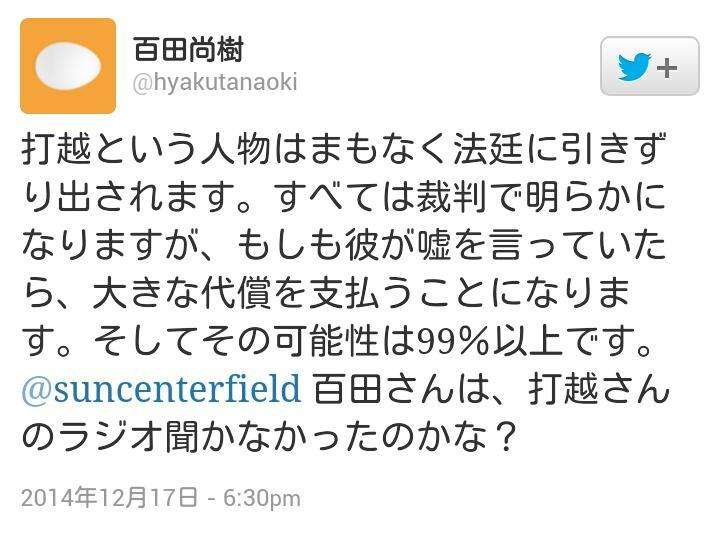 やしきたかじんさんの冠番組で「後妻業」を特集…出演者が加藤茶の名前を口にする場面も
