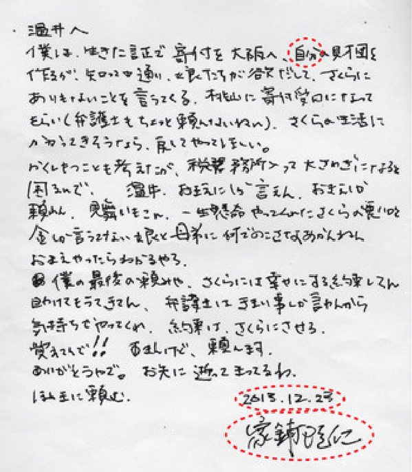やしきたかじんさんの冠番組で「後妻業」を特集…出演者が加藤茶の名前を口にする場面も