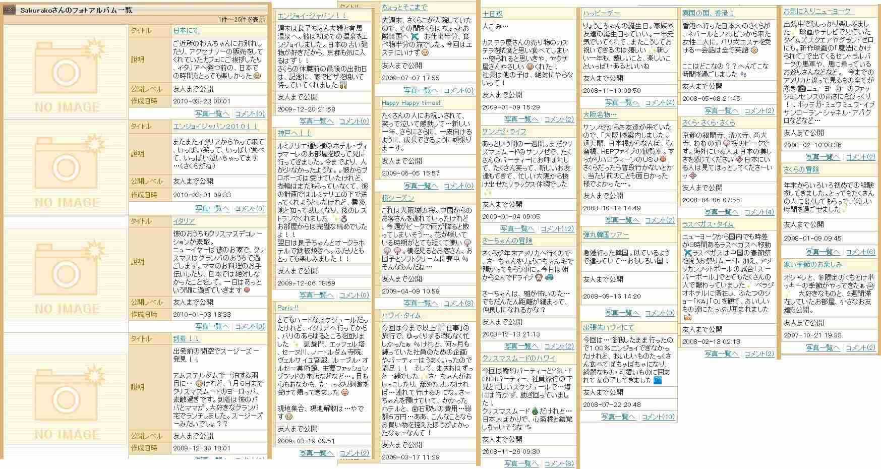 やしきたかじんさんの冠番組で「後妻業」を特集…出演者が加藤茶の名前を口にする場面も