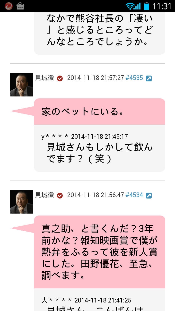 やしきたかじんさんの冠番組で「後妻業」を特集…出演者が加藤茶の名前を口にする場面も