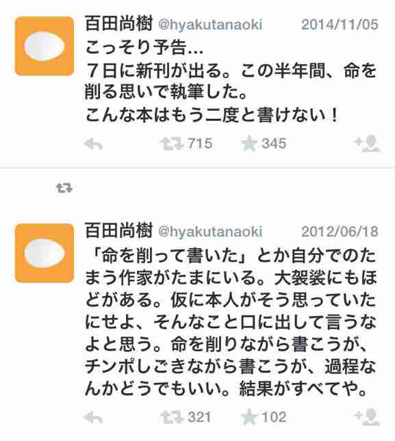 やしきたかじんさんの冠番組で「後妻業」を特集…出演者が加藤茶の名前を口にする場面も