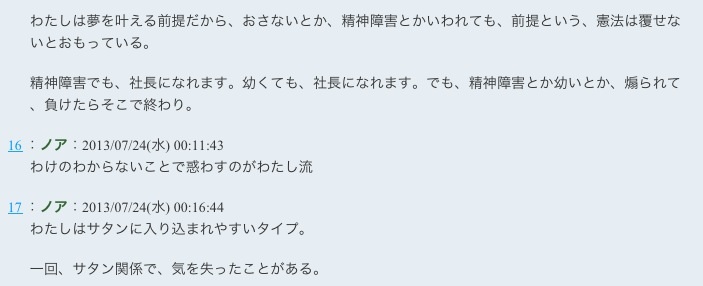 やしきたかじんさんの冠番組で「後妻業」を特集…出演者が加藤茶の名前を口にする場面も