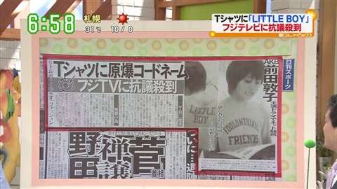 平均視聴率5%台…フジテレビ危険水域、ついにタレント離れ＆逃避か　大改編も大コケ