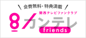 平均視聴率5%台…フジテレビ危険水域、ついにタレント離れ＆逃避か　大改編も大コケ