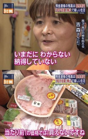 「今年の冬は12月まで風呂を使わず、シャワーで我慢しました」361人が生活保護引き下げで不服審査請求