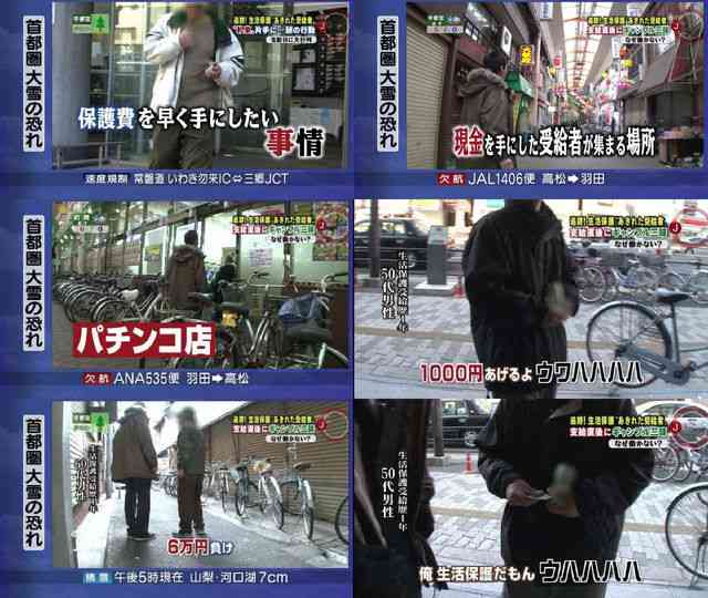 「今年の冬は12月まで風呂を使わず、シャワーで我慢しました」361人が生活保護引き下げで不服審査請求