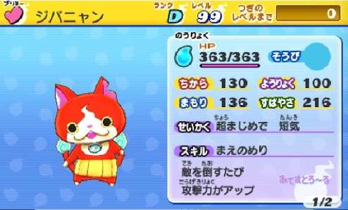 好きなゲームキャラは？