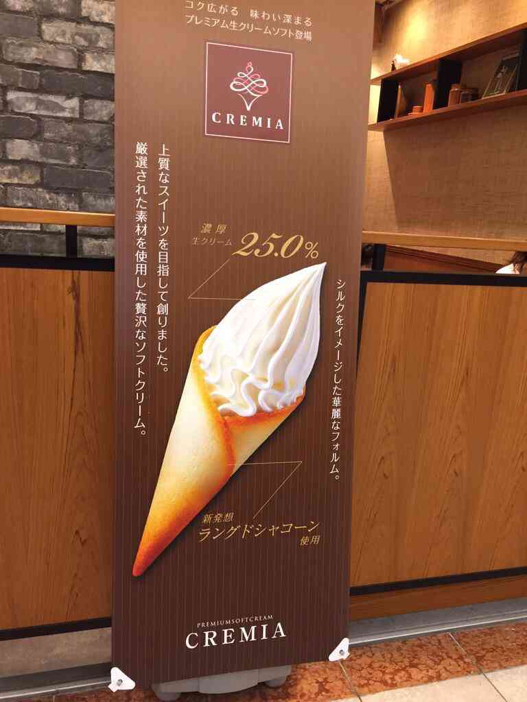バニラアイスNo.1決定戦!