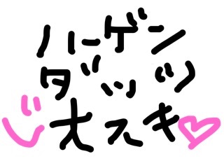 バニラアイスNo.1決定戦!
