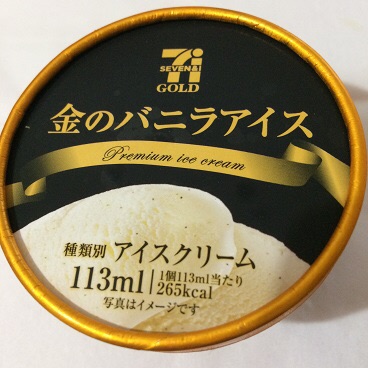 バニラアイスNo.1決定戦!
