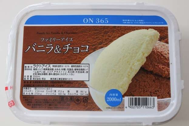 バニラアイスNo.1決定戦!