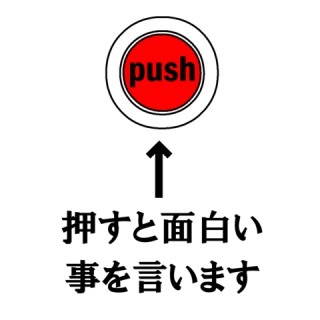 人のボケにツッコミしないトピ