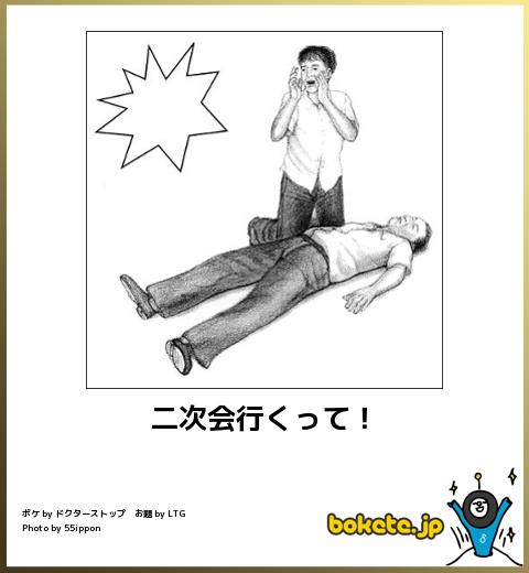 人のボケにツッコミしないトピ