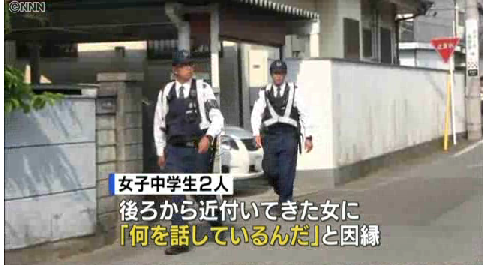 女子中学生、“鎌”を持った女に襲われる