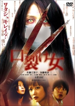 女子中学生、“鎌”を持った女に襲われる