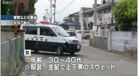 女子中学生、“鎌”を持った女に襲われる