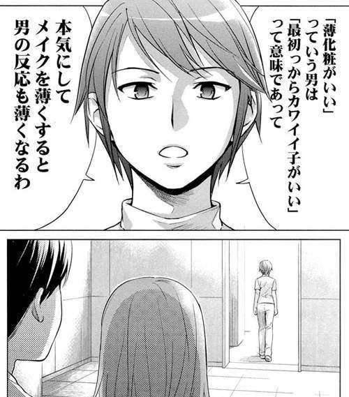 場の空気をシラけさせる発言〜