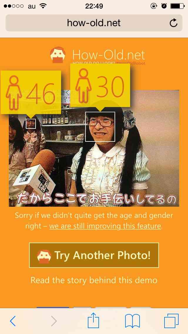 これは嬉しい！ 写真をアップするだけで「顔年齢」が表示される年齢当てサイト