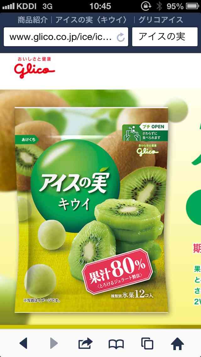 予想以上に美味しかった物