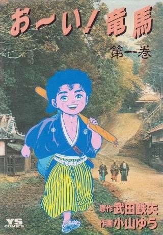 読んだ事のある漫画にプラスを押して行くトピ