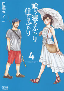 読んだ事のある漫画にプラスを押して行くトピ