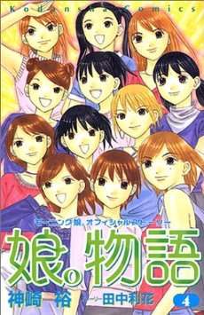 読んだ事のある漫画にプラスを押して行くトピ