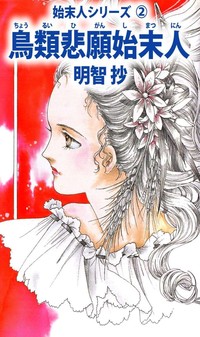読んだ事のある漫画にプラスを押して行くトピ