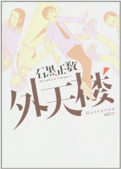 読んだ事のある漫画にプラスを押して行くトピ