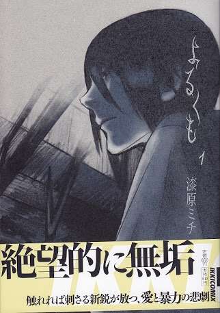 読んだ事のある漫画にプラスを押して行くトピ