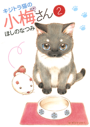 読んだ事のある漫画にプラスを押して行くトピ