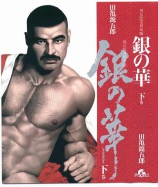 読んだ事のある漫画にプラスを押して行くトピ