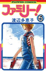 読んだ事のある漫画にプラスを押して行くトピ