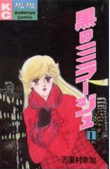 読んだ事のある漫画にプラスを押して行くトピ