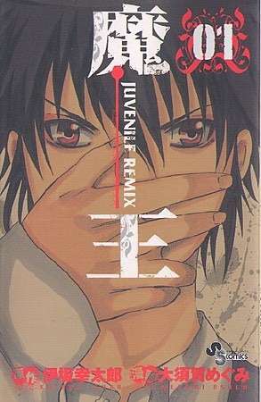 読んだ事のある漫画にプラスを押して行くトピ