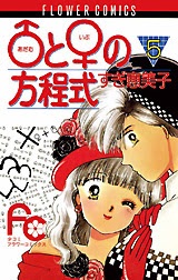 読んだ事のある漫画にプラスを押して行くトピ