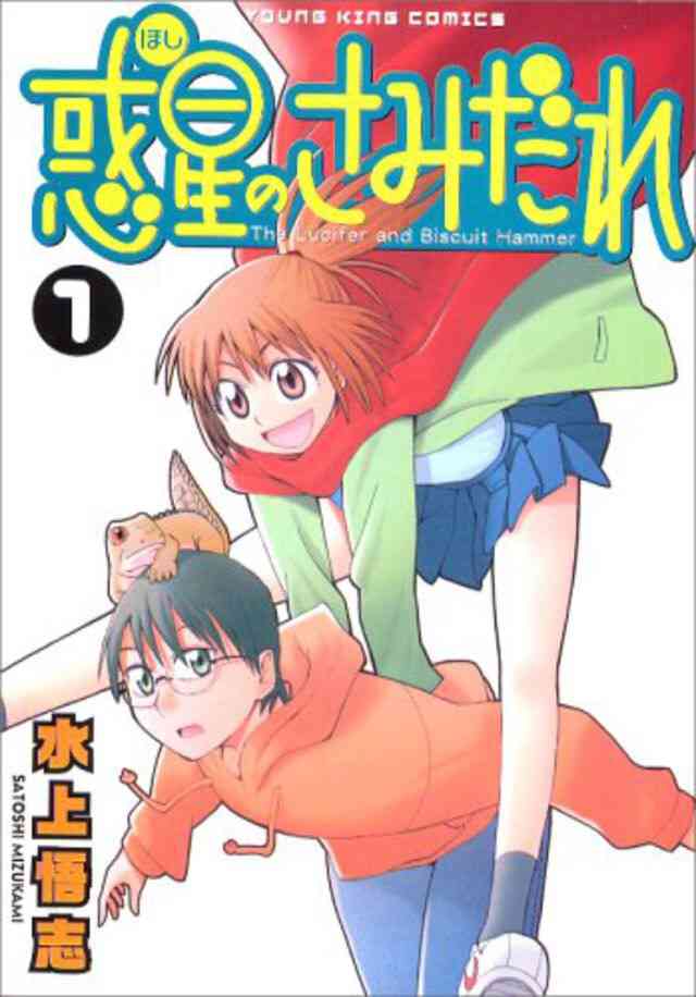 読んだ事のある漫画にプラスを押して行くトピ