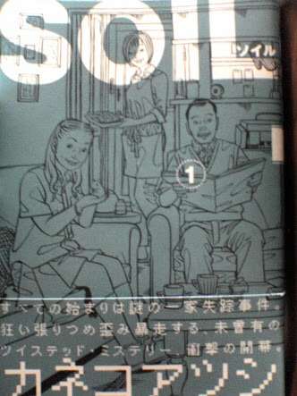 読んだ事のある漫画にプラスを押して行くトピ