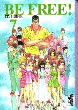 読んだ事のある漫画にプラスを押して行くトピ