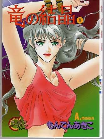 読んだ事のある漫画にプラスを押して行くトピ