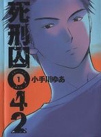 読んだ事のある漫画にプラスを押して行くトピ