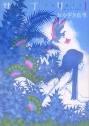 読んだ事のある漫画にプラスを押して行くトピ